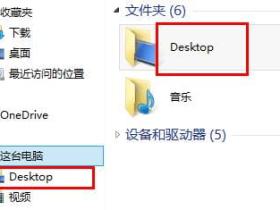文件管理“桌面”变成“Desktop”解决方法