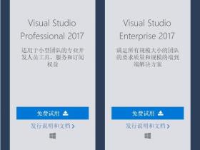 Visual Studio下载离线安装包