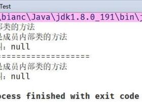 Java基础学习:内部类,成员内部类