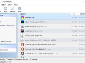 强大的卸载工具:Uninstall Tool