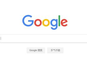 制作最新绿色便携版的谷歌游览器