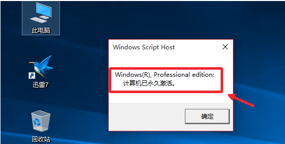 Windows系统激活工具