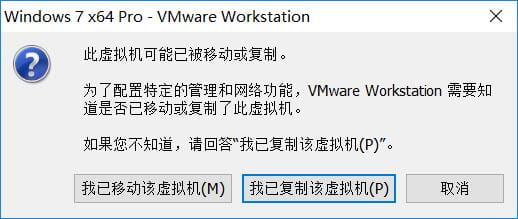 VMware虚拟机安装与优化