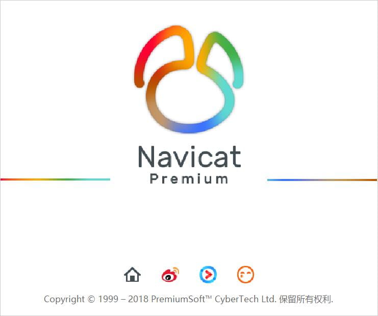 数据库管理工具：Navicat Premium 12