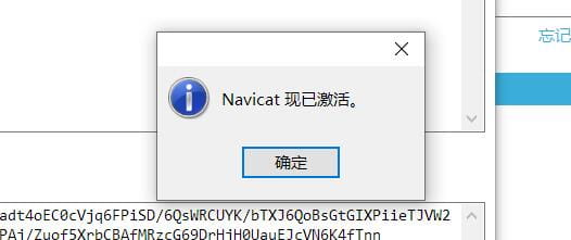 数据库管理工具：Navicat Premium 12
