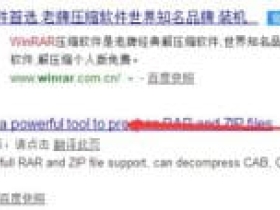 解压神器：WinRAR 5.50去广告注册版