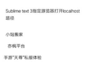 网站被百度转码解决方法