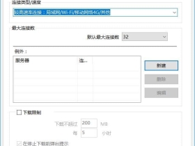 IDM下载百度云大文件，无需调用客户端