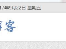 Wordpress主题折腾日记