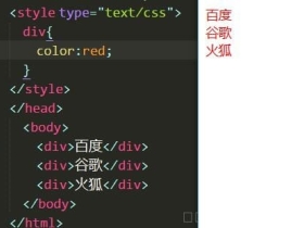 前端第二更：初识HTML+CSS