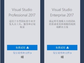 Visual Studio下载离线安装包
