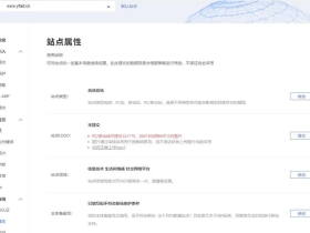 百度站点LOGO开通