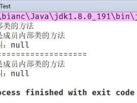 Java基础学习：内部类，成员内部类