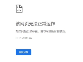 记录一次站点的回滚