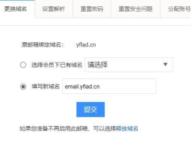 WordPress使用阿里云企业邮箱规避暴露真实IP