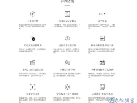 分享一款绿色字体库大全，无需安装打开即用